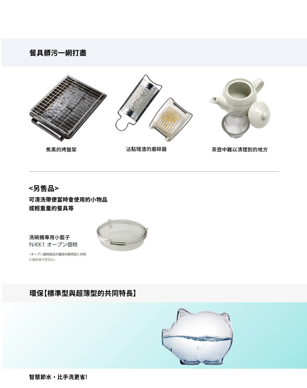 Panasonic國際牌NP-TSK1洗碗機(四人份)1年保固| PANASONIC 國際牌| citiesocial | 找好東西