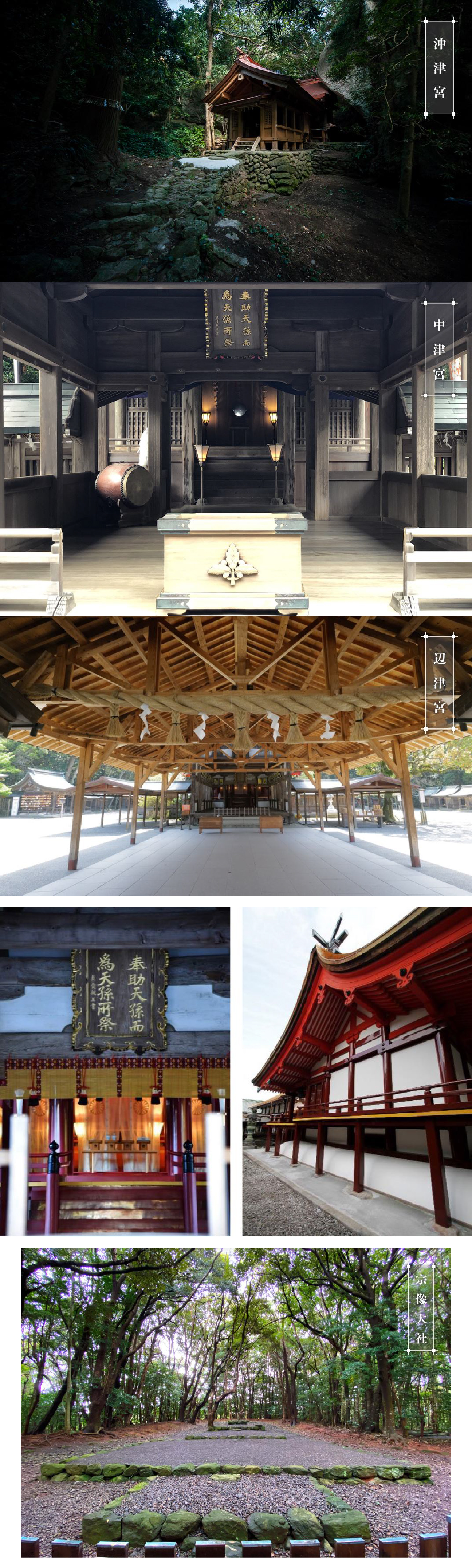 世界文化遺產列入！宗像大社神水守、結守、勾玉守、厄除守