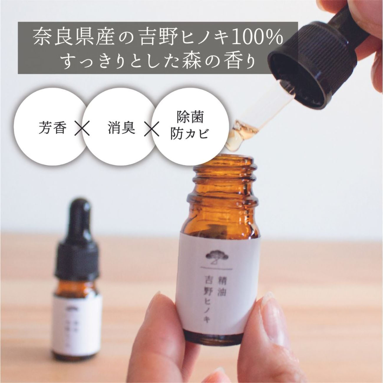 來自奈良的高級檜木！松田商店吉野檜木香氛片&精油