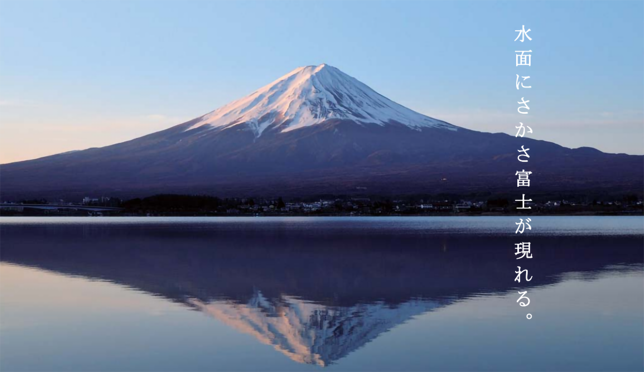銀雅堂 富士山倒影香立2