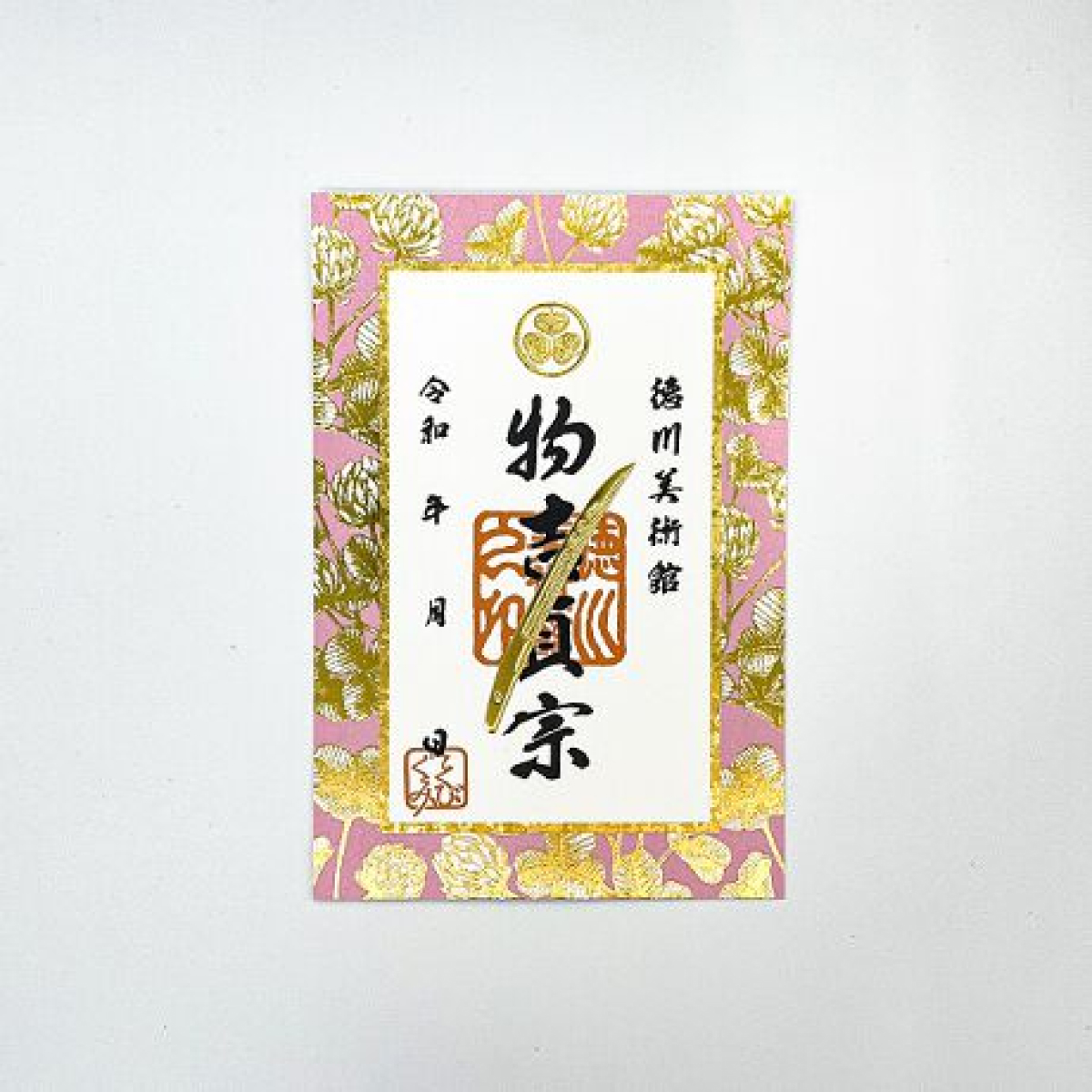 徳川美術館_特別組合祭典2023_刀