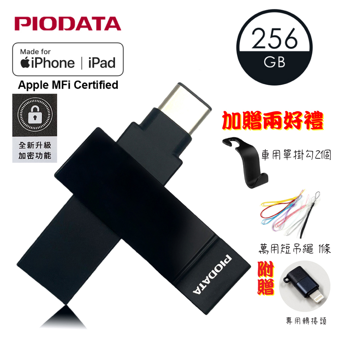 PioData iXflash Cube 512GB iphone ipad 対応 フォト ストレージ  