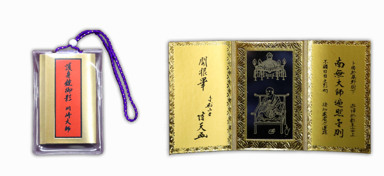 祈求身心都美麗！川崎大師美人守粉撲御內符、干支巾子御守、護身