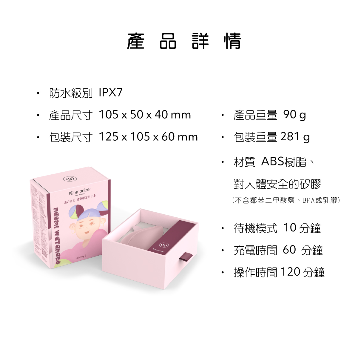 渡邊直美特別限定版-Liberty 2 吸吮愉悅器| 德國Womanizer