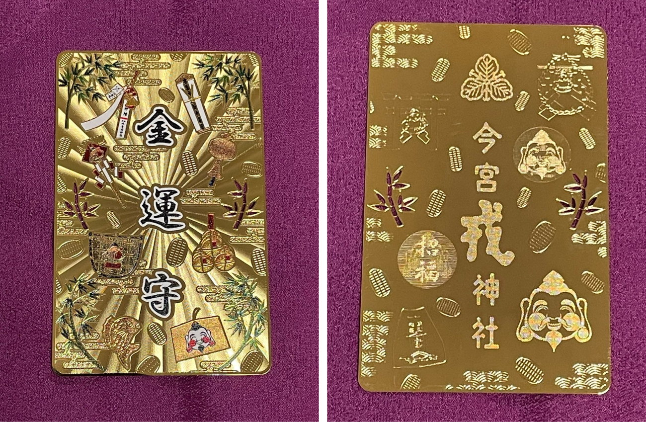 金運滿堂】大阪知名財神廟！今宮戎神社福小判& 大判御守& 惠比壽金鯛御守