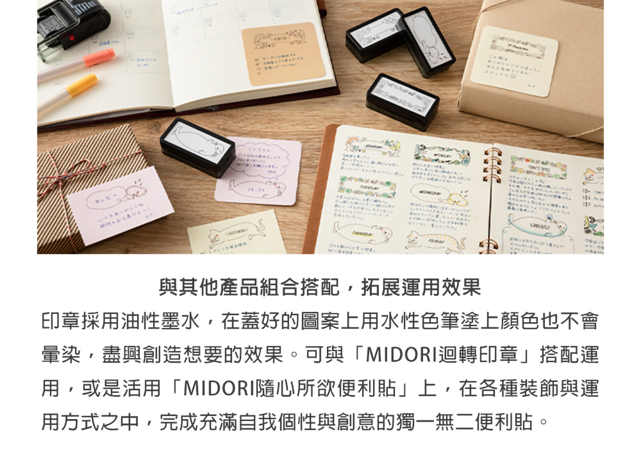 療癒文玩具】小印章大樂趣！MIDORI浸透印&翻轉印章大全集