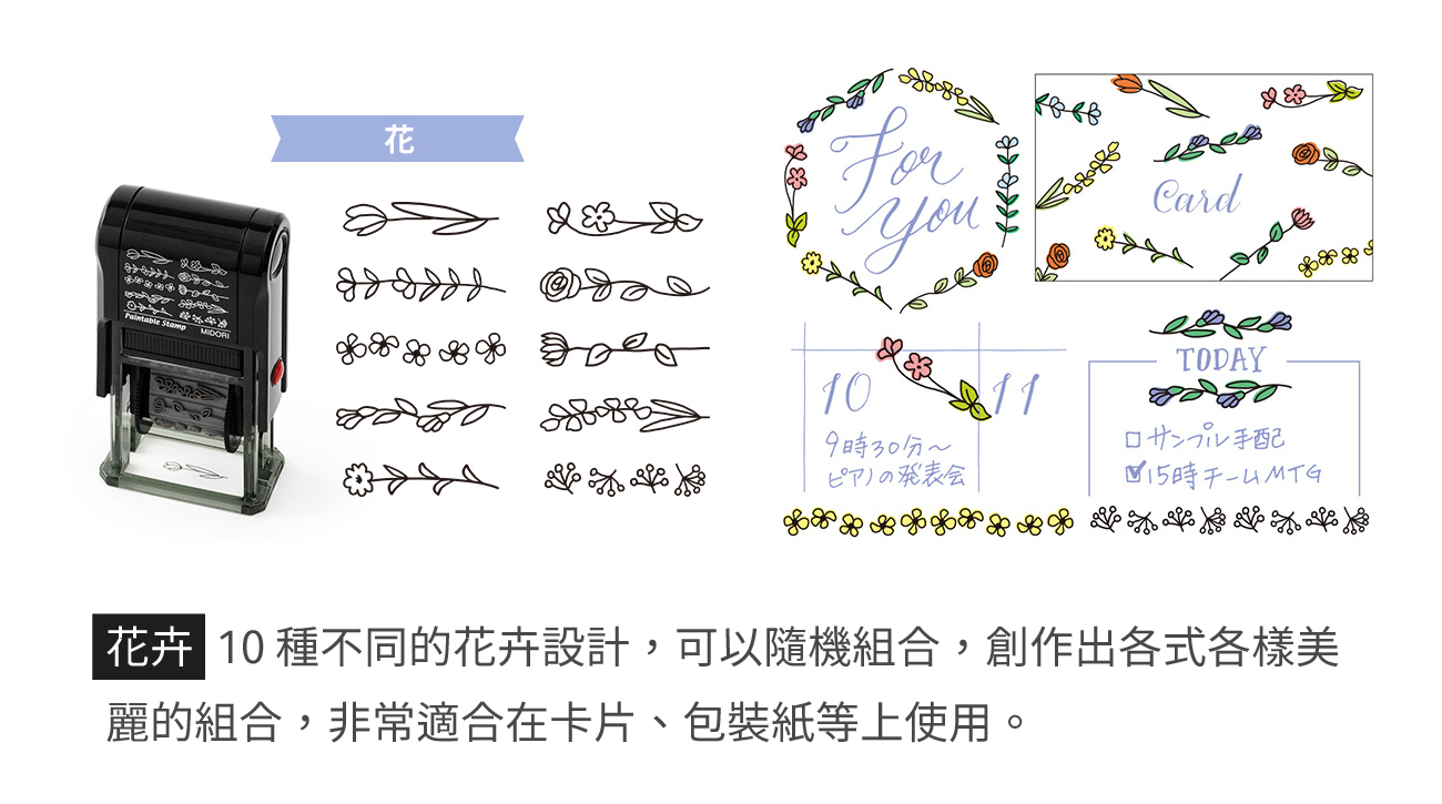 療癒文玩具】小印章大樂趣！MIDORI浸透印&翻轉印章大全集