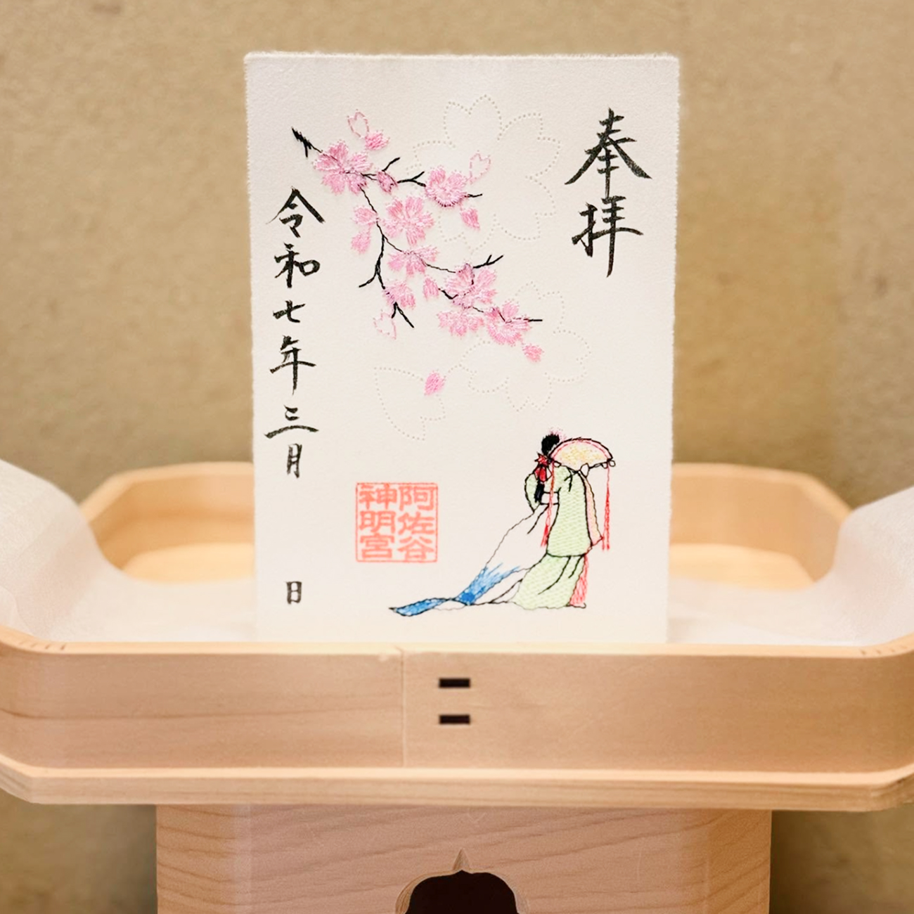 阿佐ヶ谷神明宮 御朱印 昇龍 限定 紫陽花 八幡神社 きつね 紫陽花盛放的初夏到來！阿佐谷神明宮紫陽花刺繡御朱印&手環御守