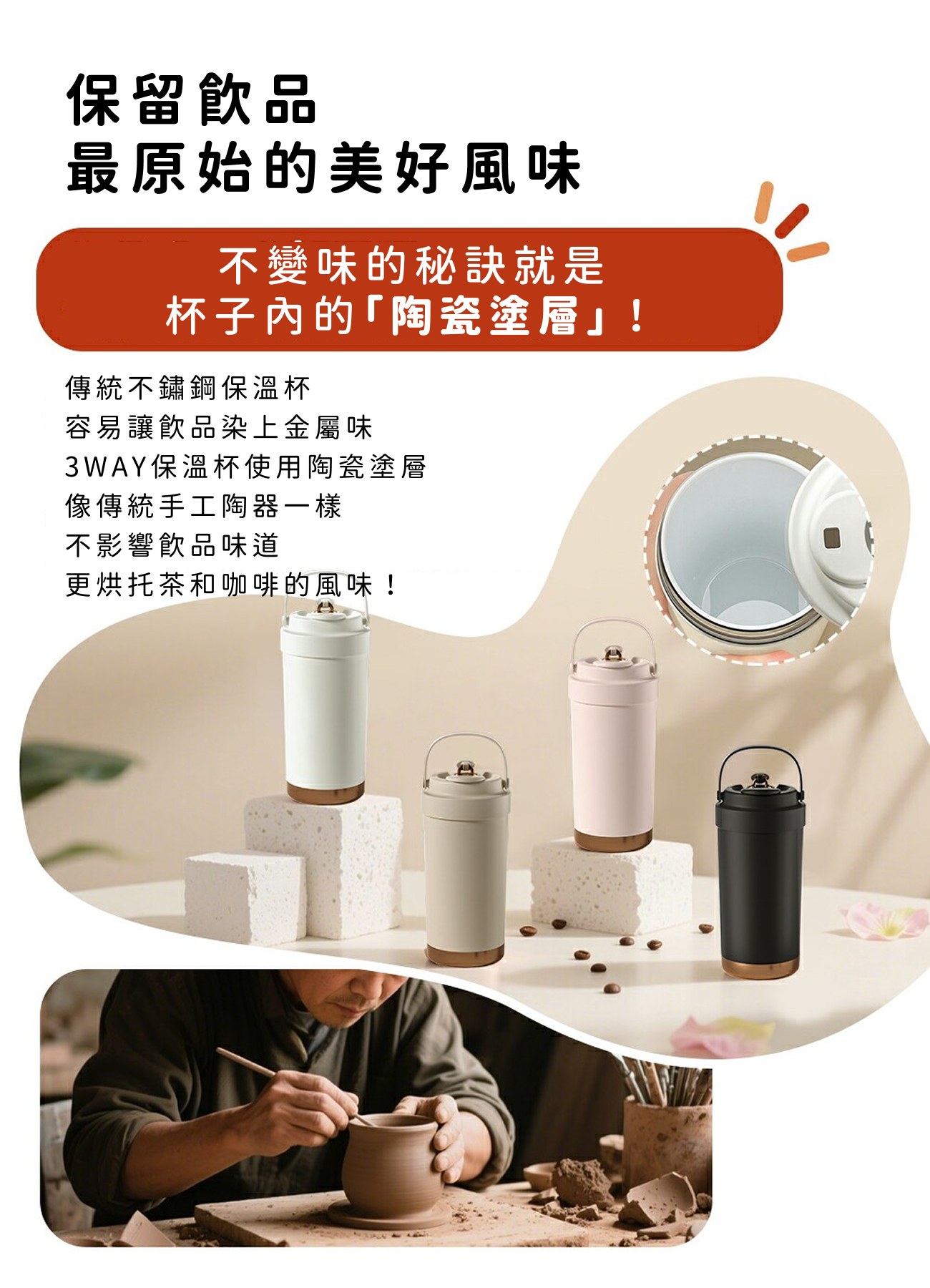 日本樂天熱銷no. 1！ 3Way 陶瓷保溫吸管水壺