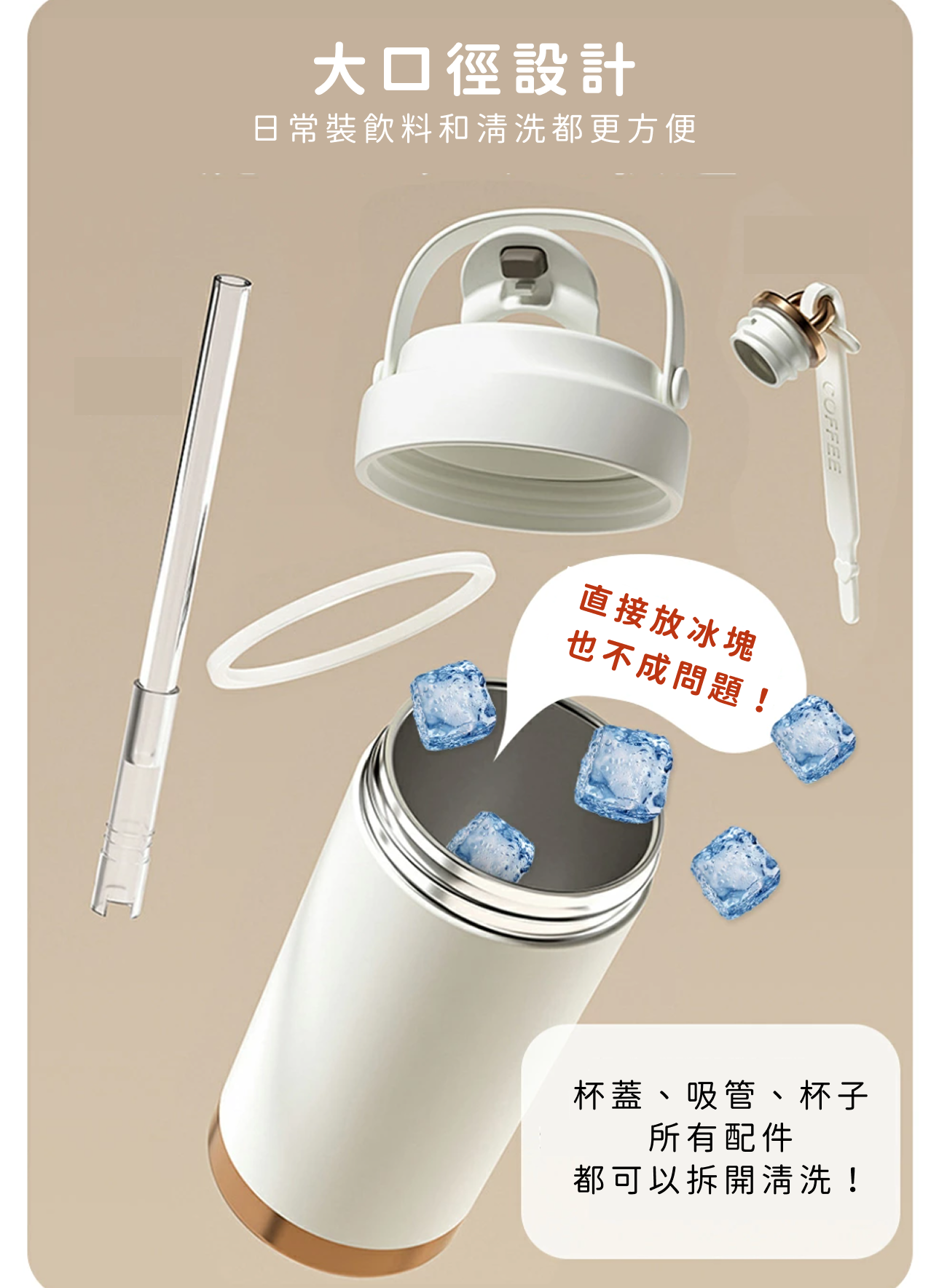 日本樂天熱銷no. 1！ 3Way 陶瓷保溫吸管水壺