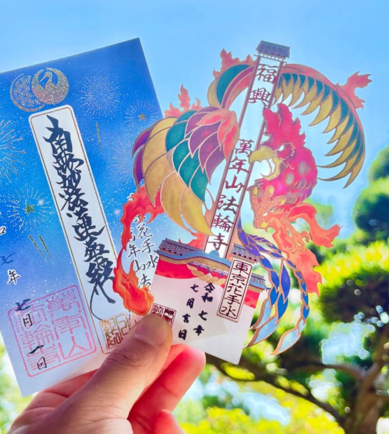 期間限定頒布！法輪寺四神獸白虎/朱雀/青龍鏤空御朱印