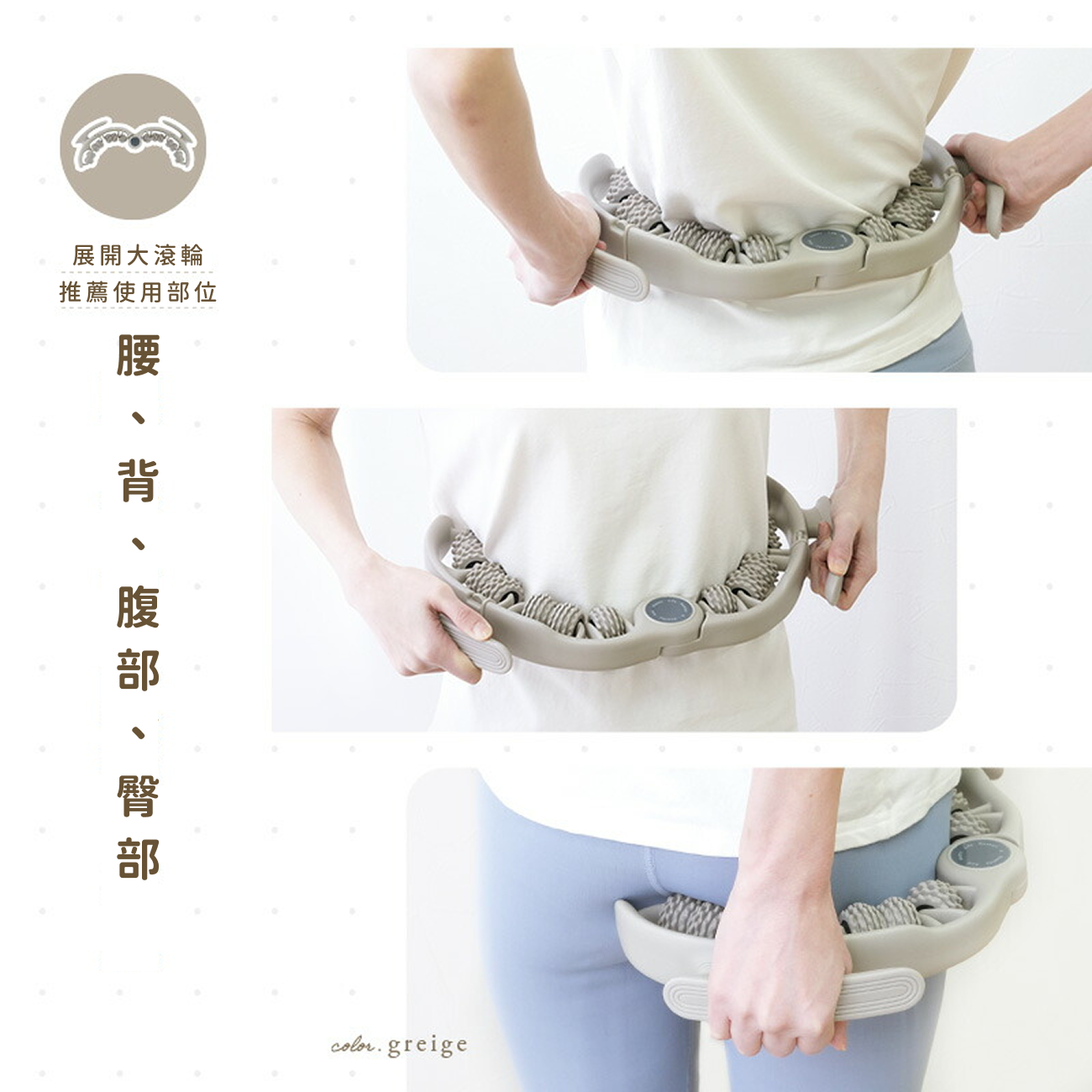 輕鬆在家雕塑健身！筋膜按摩滾輪& 全身訓練塑型器＆瑜伽墊