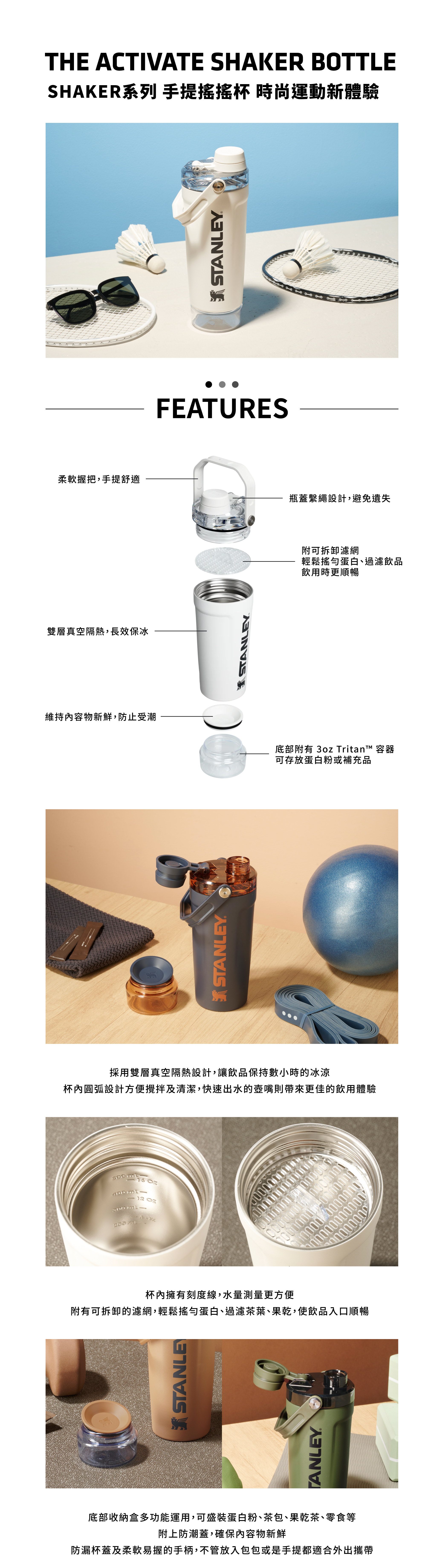 STANLEY SHAKER系列 手提搖搖杯 0.59L / 消光黑 2.0 - 保溫瓶/保溫杯 - 不鏽鋼 多色