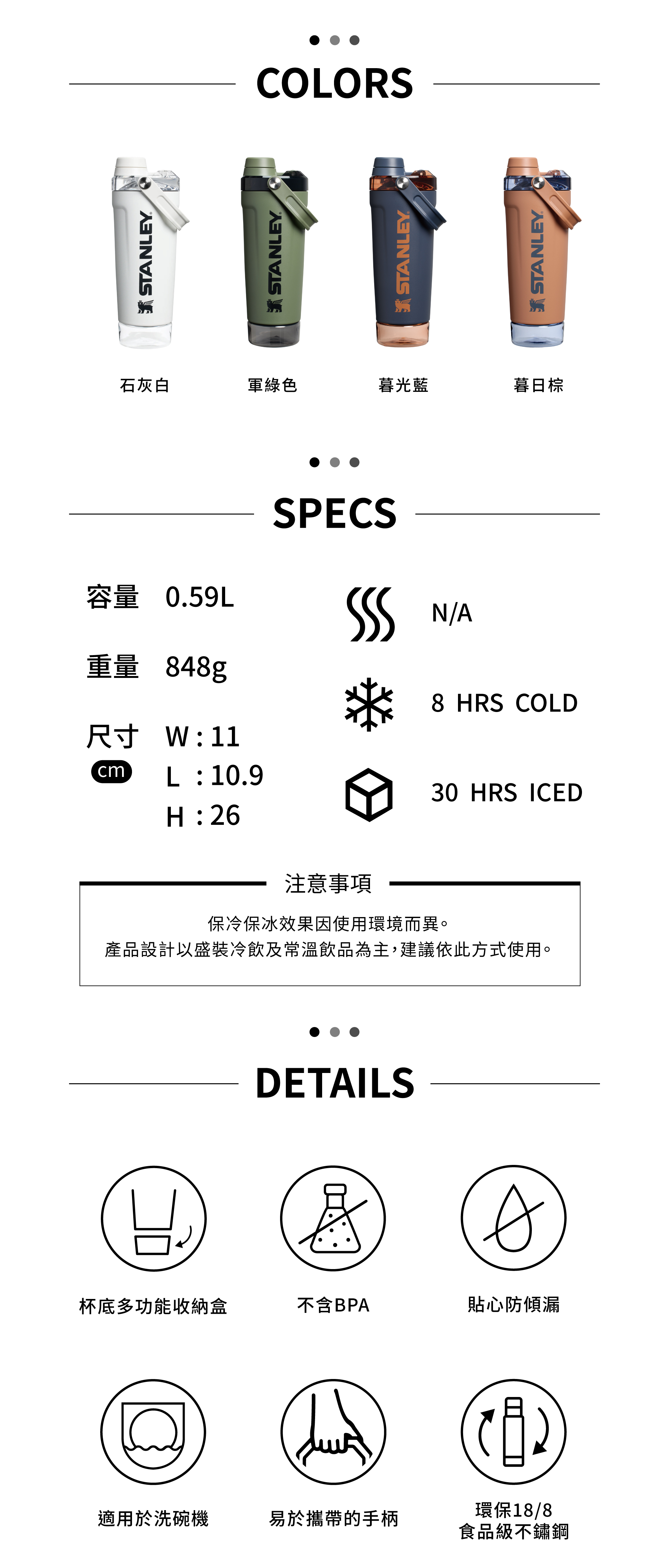 STANLEY SHAKER系列 手提搖搖杯 0.59L / 消光黑 2.0 - 保溫瓶/保溫杯 - 不鏽鋼 多色