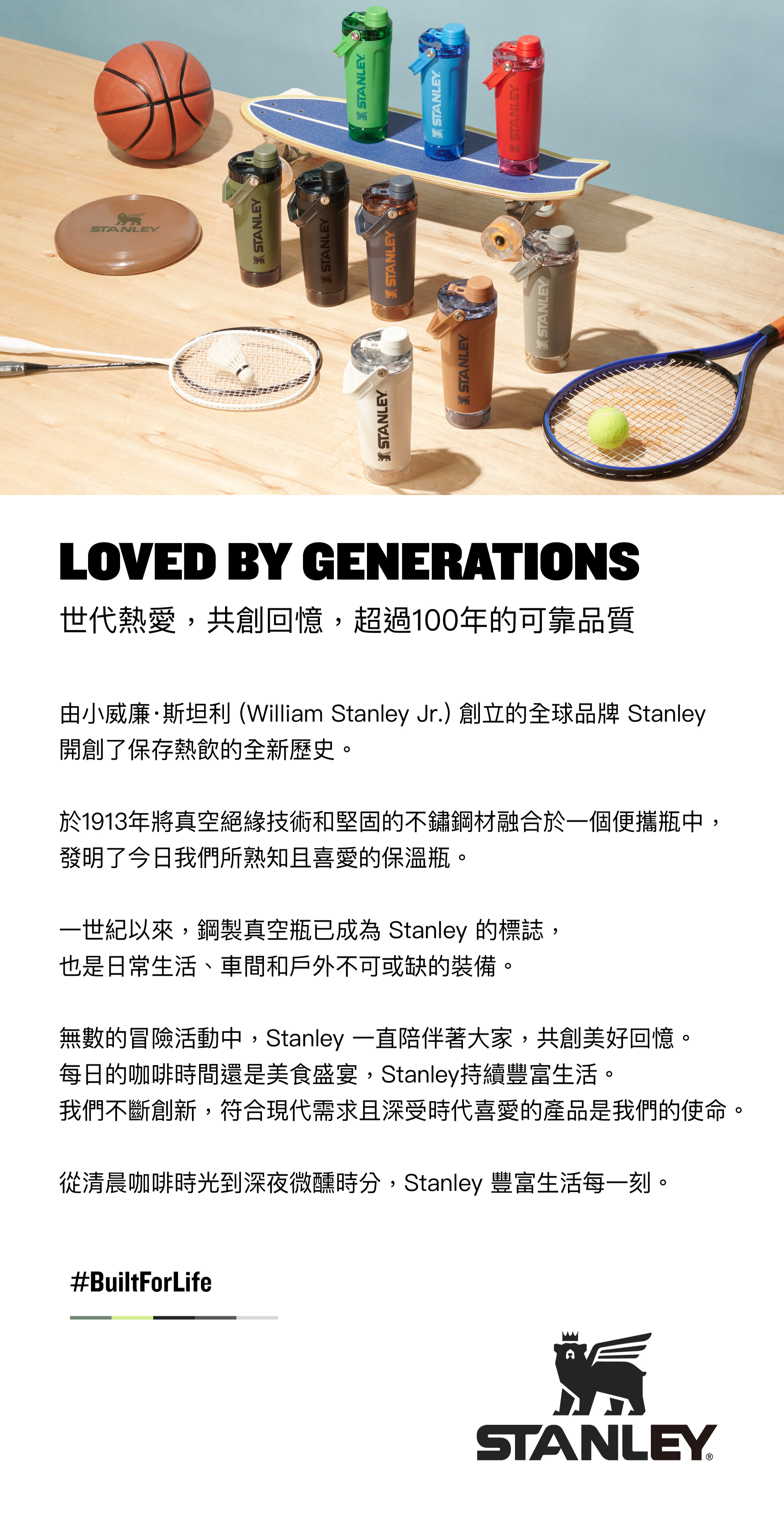 STANLEY SHAKER系列 手提搖搖杯 0.59L / 消光黑 2.0 - 保溫瓶/保溫杯 - 不鏽鋼 多色