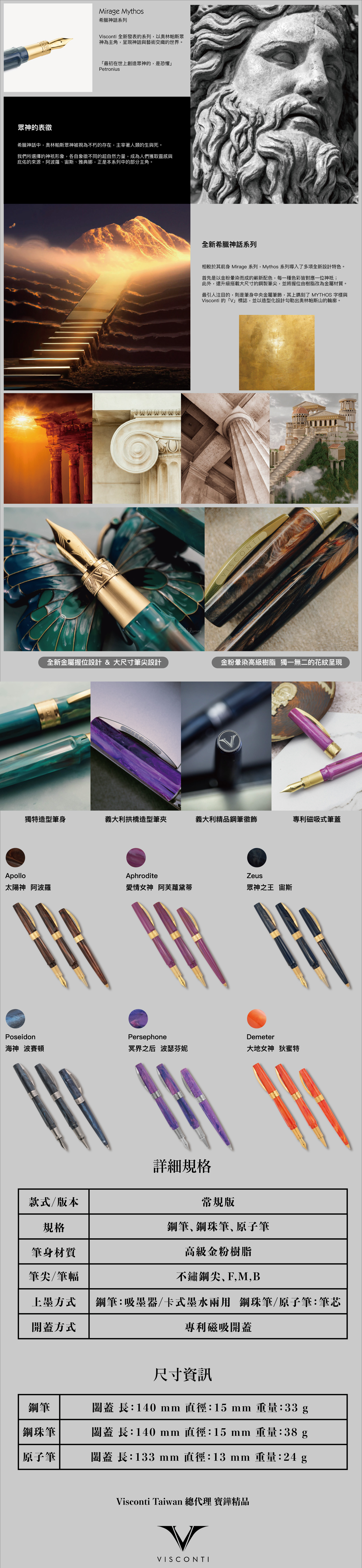 希臘神話系列- 智慧女神雅典娜（Athena）鋼筆| VISCONTI | citiesocial | 找好東西